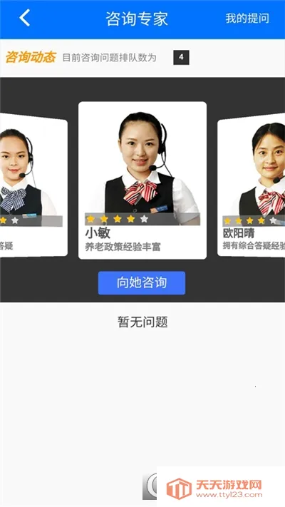 湘税社保app最新版本v1.0.38 手机版截图1