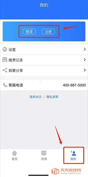 湘税社保app下载 湘税社保app下载