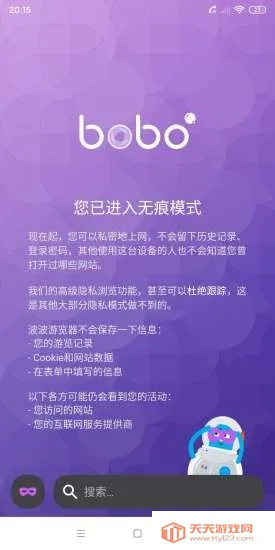 bobo������޹���ȫ��ͨ��ɫ��v10.6.0 �ֻ����ͼ2