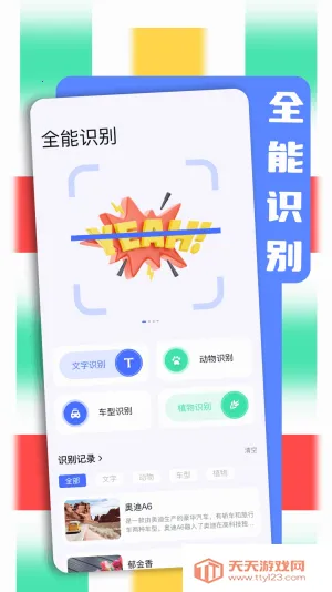 bobo������޹���ȫ��ͨ��ɫ��v10.6.0 �ֻ����ͼ4