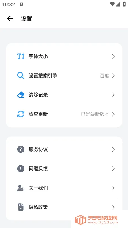 bobo������޹���ȫ��ͨ�������138mv10.6.0 �ٷ������ͼ3