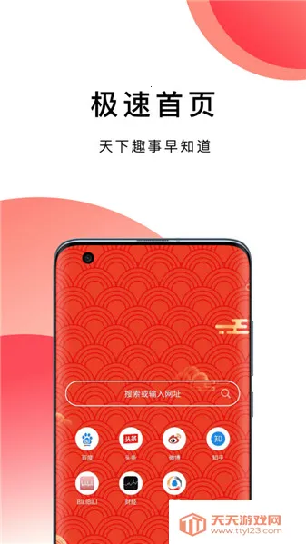 bobo浏览器海外版无国界全球通v10.6.0 官方正版截图0