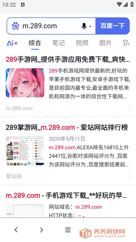 bobo浏览器海外版无国界全球通v10.6.0 官方正版截图2