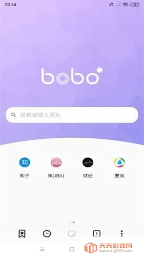 bobo浏览器海外版无国界全球通v10.6.0 官方正版截图3
