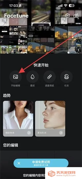 Facetune2�ƽ��