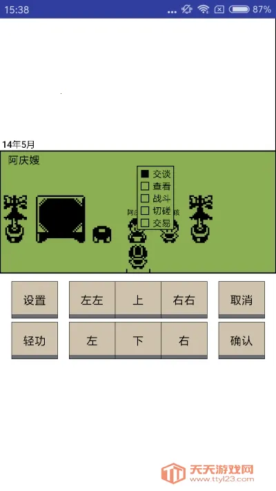 英雄坛说安卓v1.337 免费版截图0