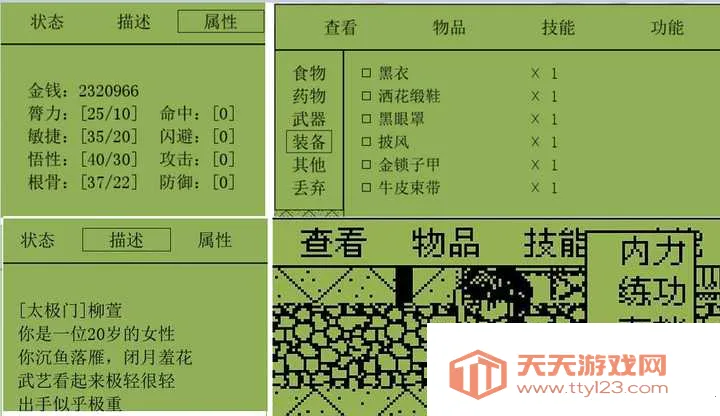 英雄坛说安卓 英雄坛说安卓