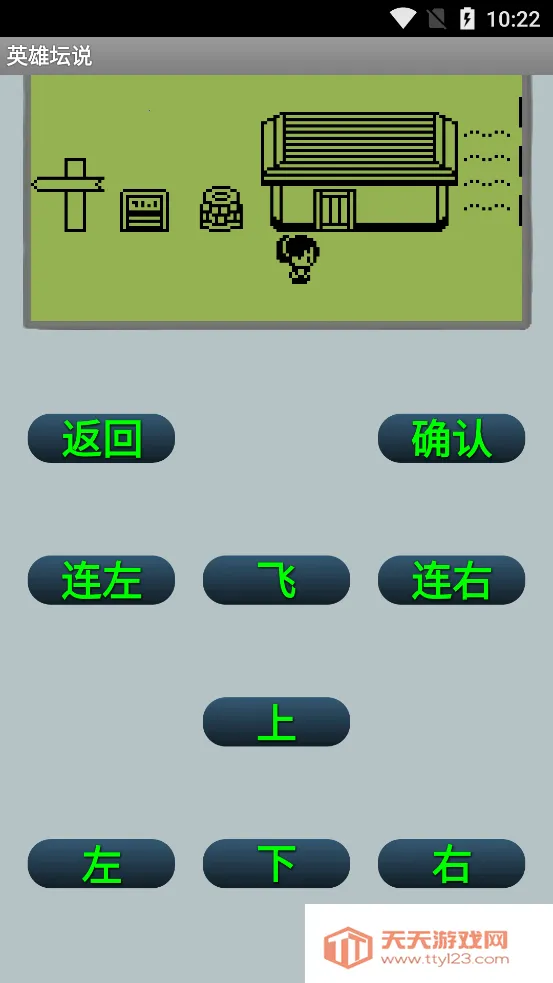 英雄坛说安卓v1.337 免费版截图2