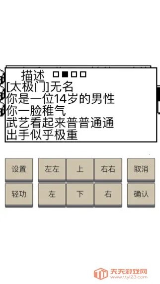 英雄坛说安卓v1.337 免费版截图3