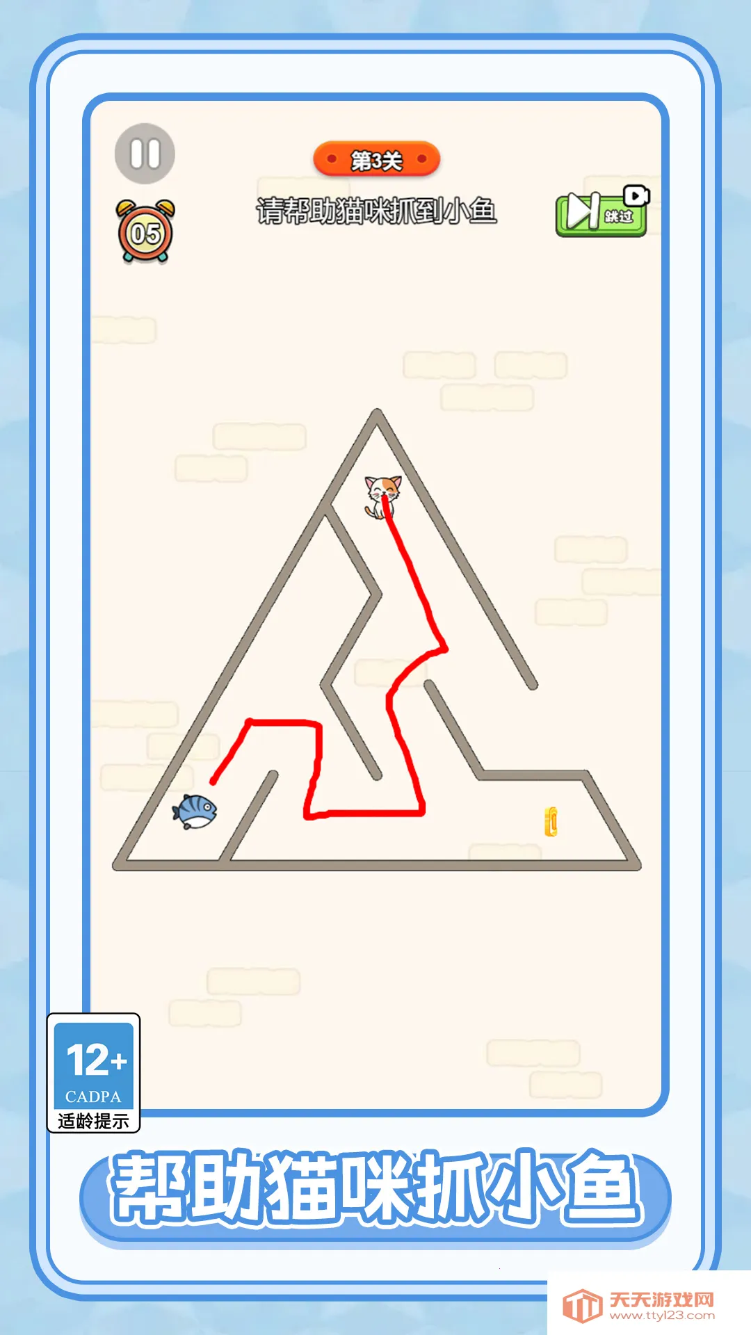 画线寻路v1.0.0 手机版截图0