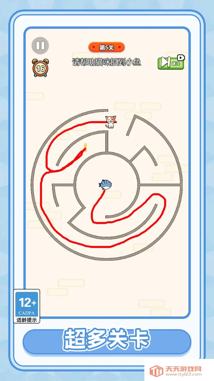 画线寻路v1.0.0 手机版截图3