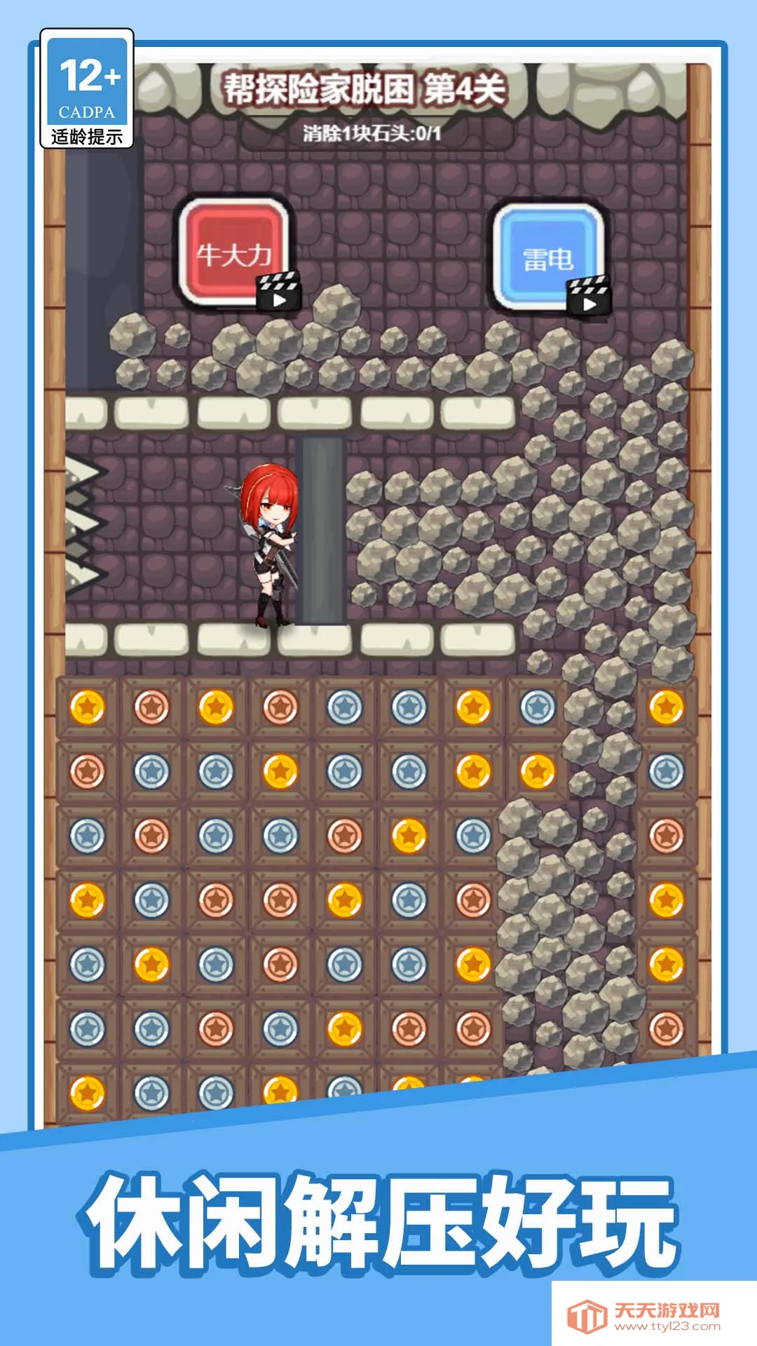 ���ҾȽ�������ֻ���v1.0.0 �ٷ������ͼ1