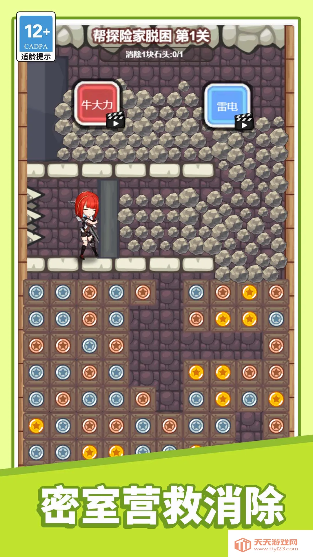 ���ҾȽ�������ֻ���v1.0.0 �ٷ������ͼ3