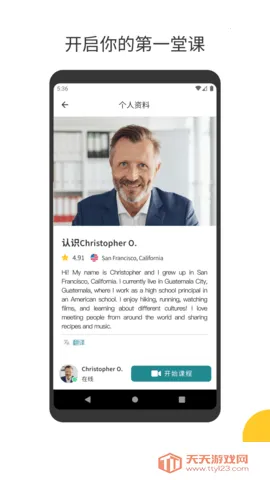 Cambly2026���°汾v5.5.8 �ֻ����ͼ3