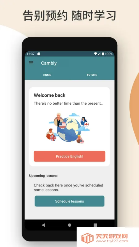 Cambly2026���°汾v5.5.8 �ֻ����ͼ1