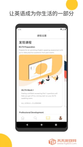 Cambly2026���°汾v5.5.8 �ֻ����ͼ2