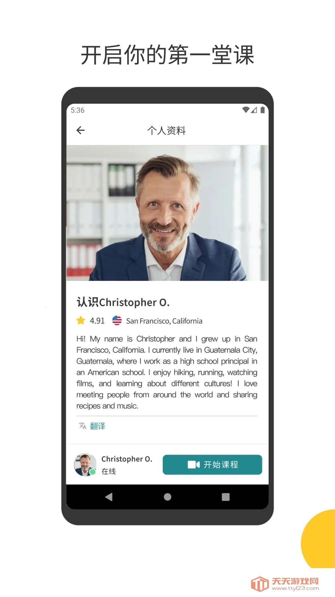 Cambly2026���°汾v5.5.8 �ֻ����ͼ0