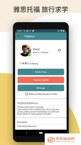 Cambly2026���°汾v5.5.8 �ֻ����ͼ4