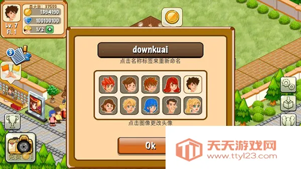 ��������2026���ذ�װv2.0.10 ��׿���ͼ2