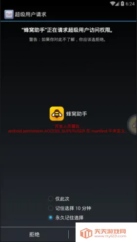 �׵�ģ����v1.0.0 ��׿���ͼ3