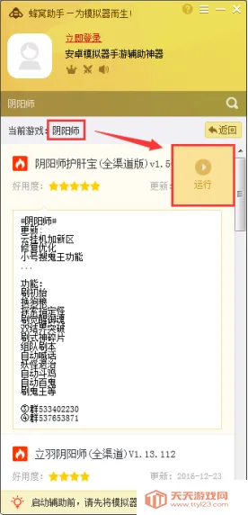 �׵�ģ����v1.0.0 ��׿���ͼ2