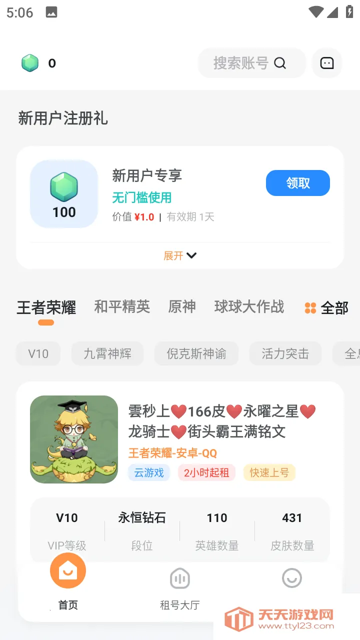 ��ű�v2.6.8 �ֻ����ͼ1