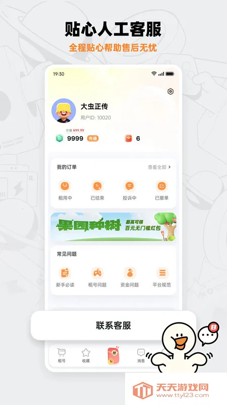 ��ű�v2.6.8 �ֻ����ͼ0