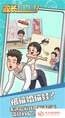 �ҳ�ģ������׿���ֻ���v1.1.6 �ֻ����ͼ2