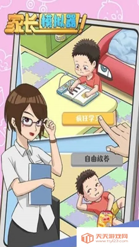 �ҳ�ģ������׿���ֻ���v1.1.6 �ֻ����ͼ0