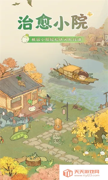 ����СԺ2026���°汾v1.1.1 ��׿���ͼ0