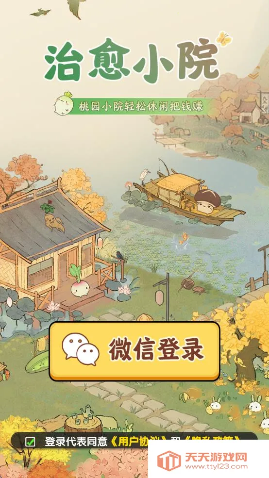 ����СԺ2026���°汾v1.1.1 ��׿���ͼ1