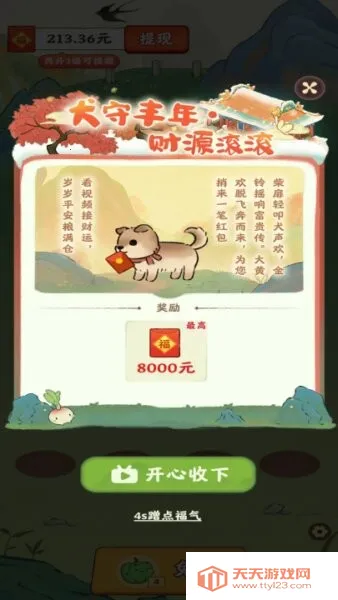 ����СԺ2026���°汾v1.1.1 ��׿���ͼ2