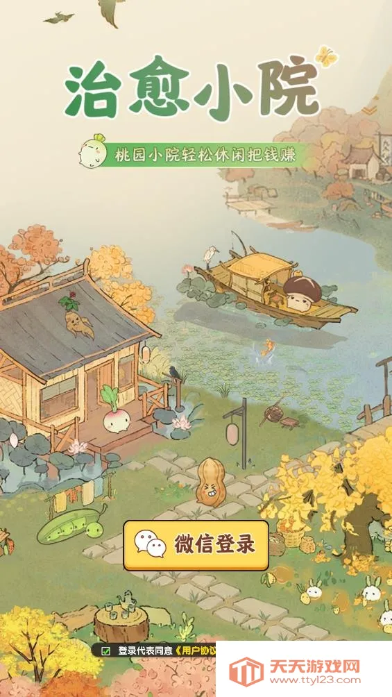 ����СԺ2026���°汾v1.1.1 ��׿���ͼ3