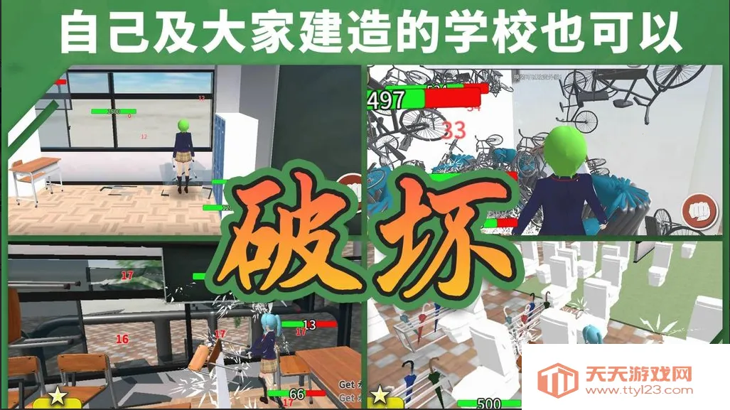 �ؽ�У԰ģ����2026�ٷ�����v4.98 �ٷ������ͼ2