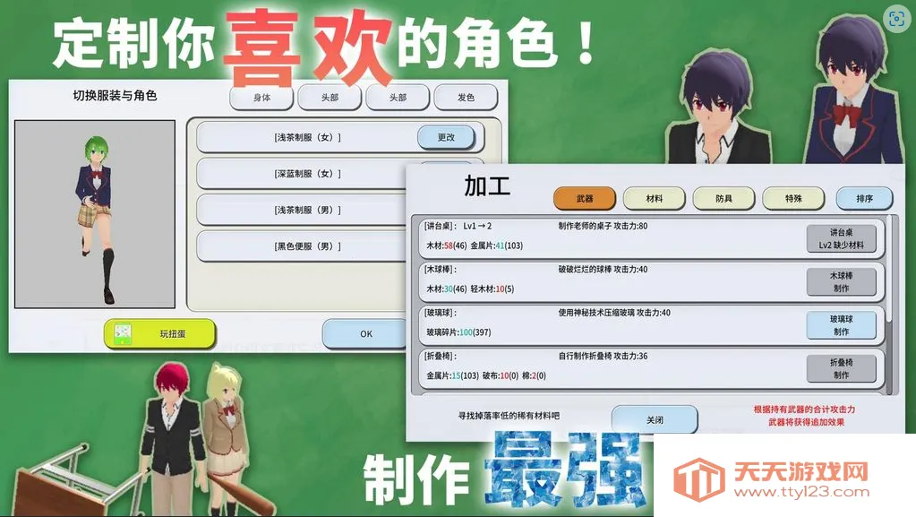 �ؽ�У԰ģ����2026�ٷ�����v4.98 �ٷ������ͼ1