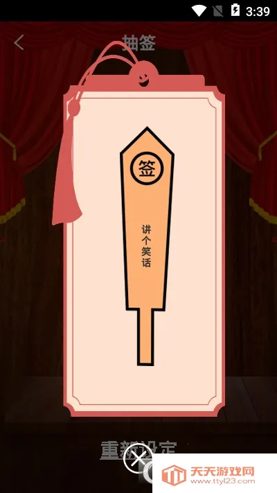 聚会无聊玩骰子2026最新版本v9.0 官方正版截图0