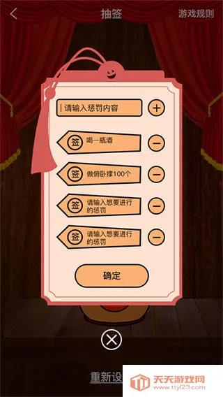 聚会无聊玩骰子2026最新版本 聚会无聊玩骰子2026最新版本