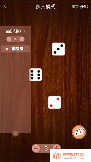 聚会无聊玩骰子2026最新版本v9.0 官方正版截图4