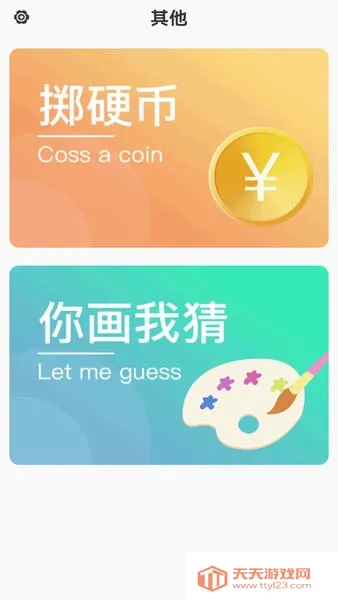 聚会无聊玩骰子2026最新版本v9.0 官方正版截图3