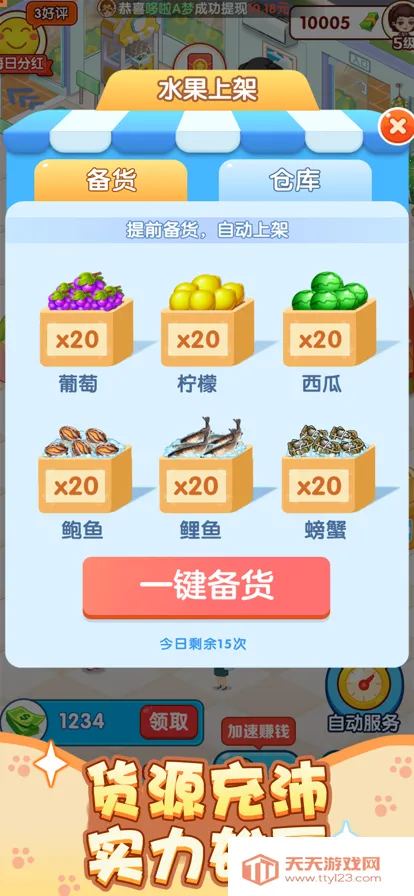 �Ҹ�����v1.1.3 ��Ѱ��ͼ4