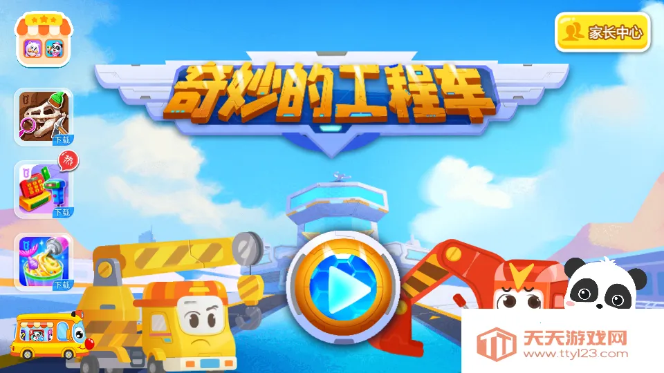 ����Ĺ��̳�v9.89.99.00 ��׿���ͼ1