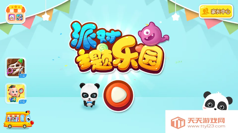 �ɶ�������԰��׿���ֻ���v9.89.99.00 �ֻ����ͼ4