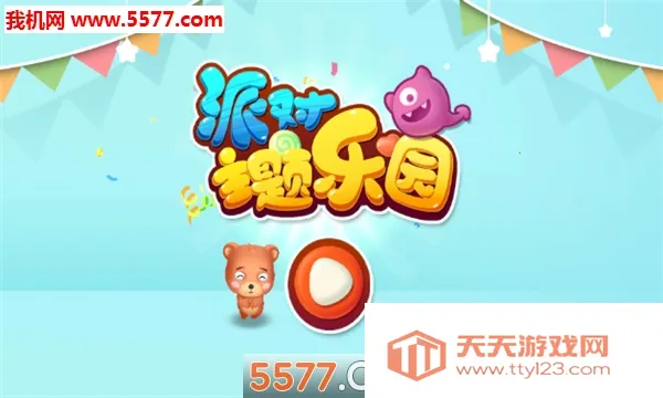 �ɶ�������԰��׿���ֻ���v9.89.99.00 �ֻ����ͼ0