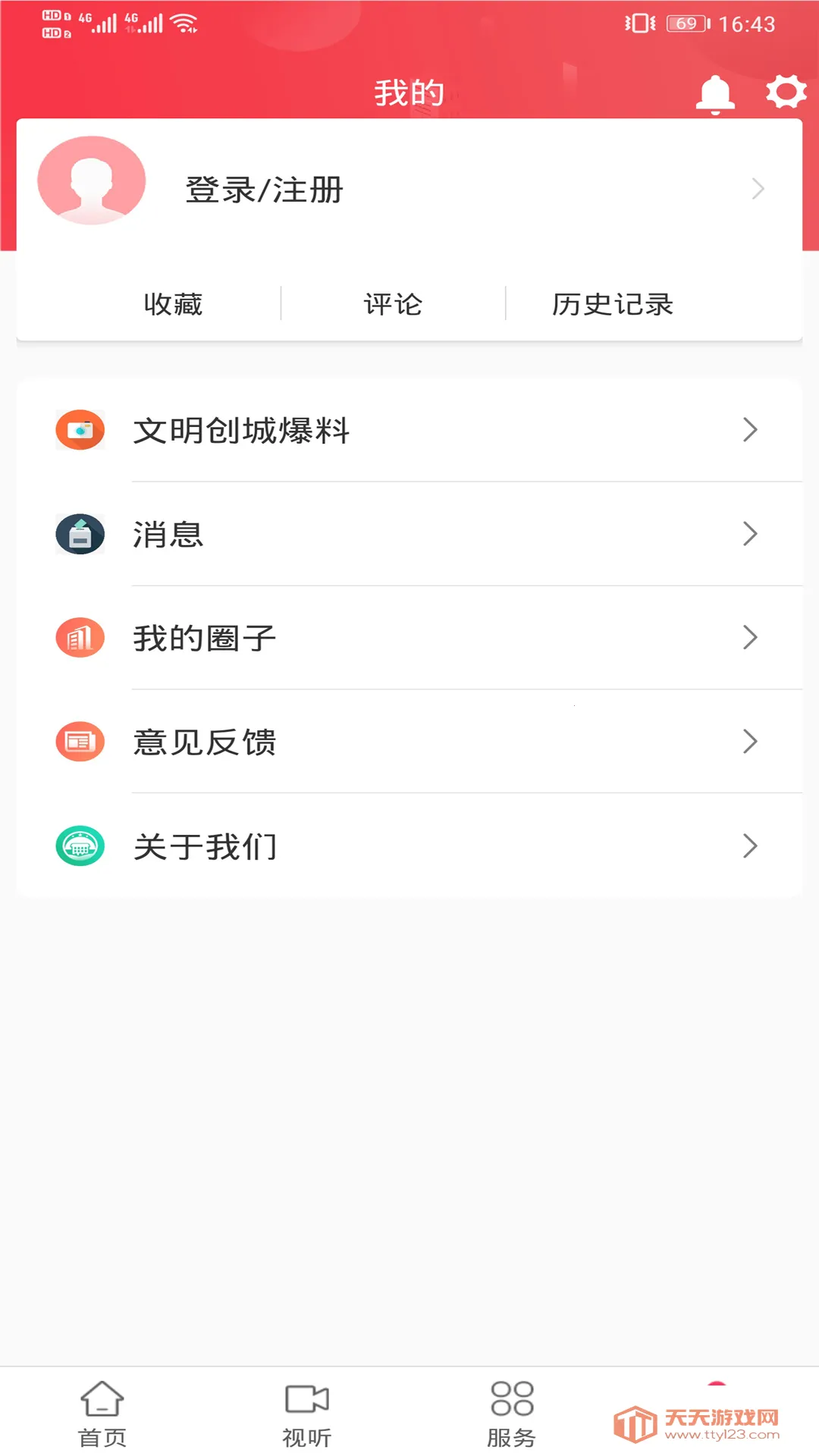 ���̩��v2.37.7 ��׿���ͼ2