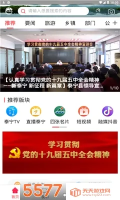 ���̩��v2.37.7 ��׿���ͼ0