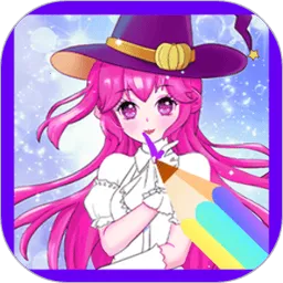 ����Ϳɫ��ɫ�鰲׿���ֻ��� v2.6 ��׿��