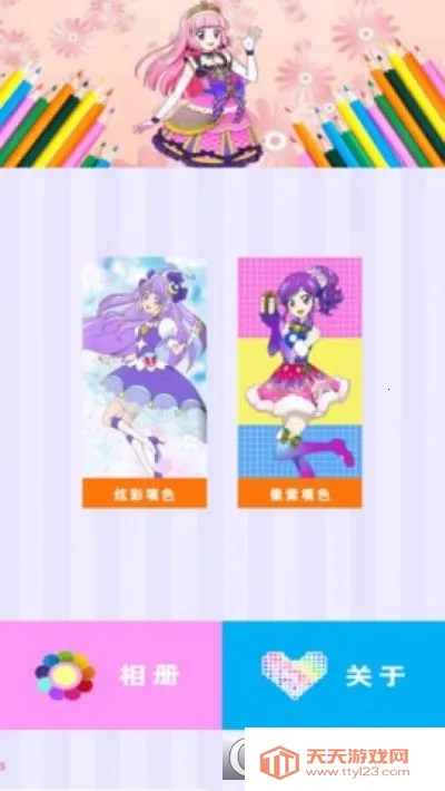 ����Ϳɫ��ɫ�鰲׿���ֻ���v2.6 ��׿���ͼ2