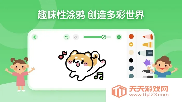 ��ͯ��ʻ�����v1.2.2 ��Ѱ��ͼ4