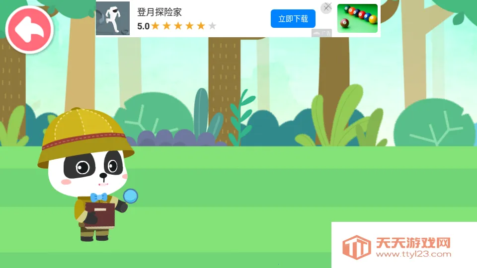 ���������ռ�2026���ذ�װv9.89.99.00 �ֻ����ͼ2