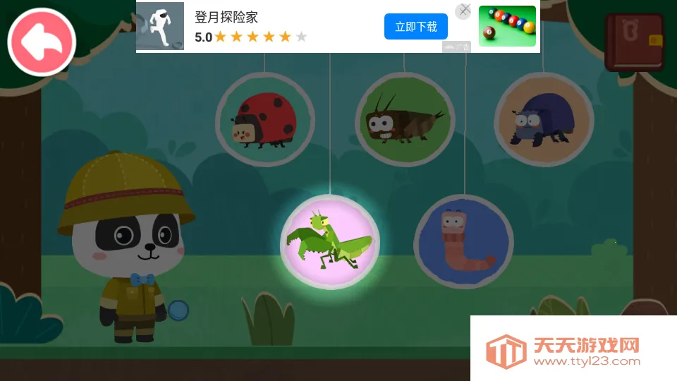 ���������ռ�2026���ذ�װv9.89.99.00 �ֻ����ͼ3